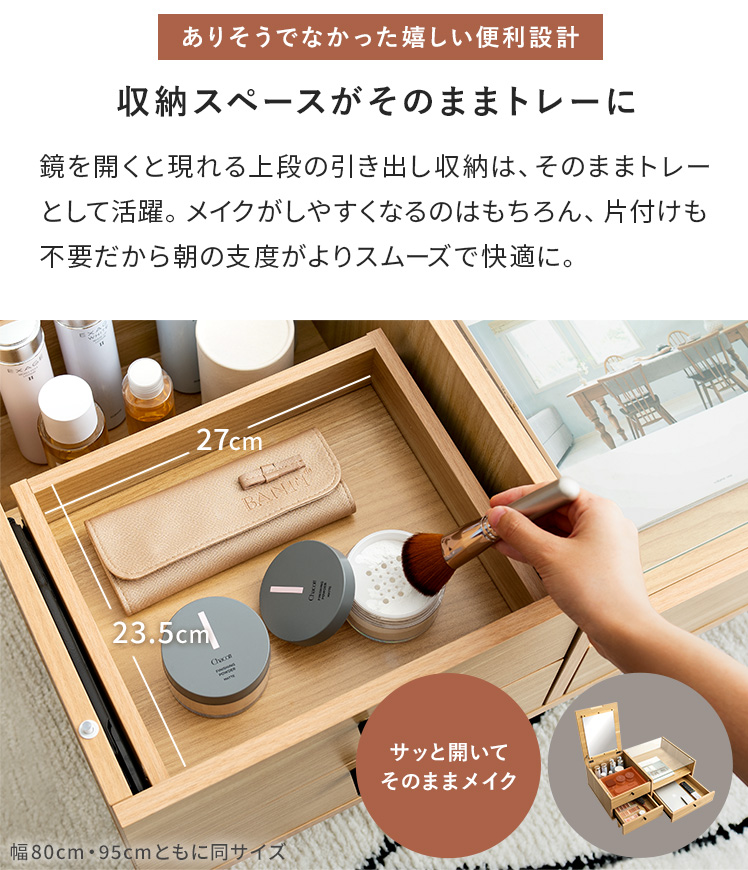 エア・リゾーム ドレッサー コンパクト ドレッサーテーブル センター