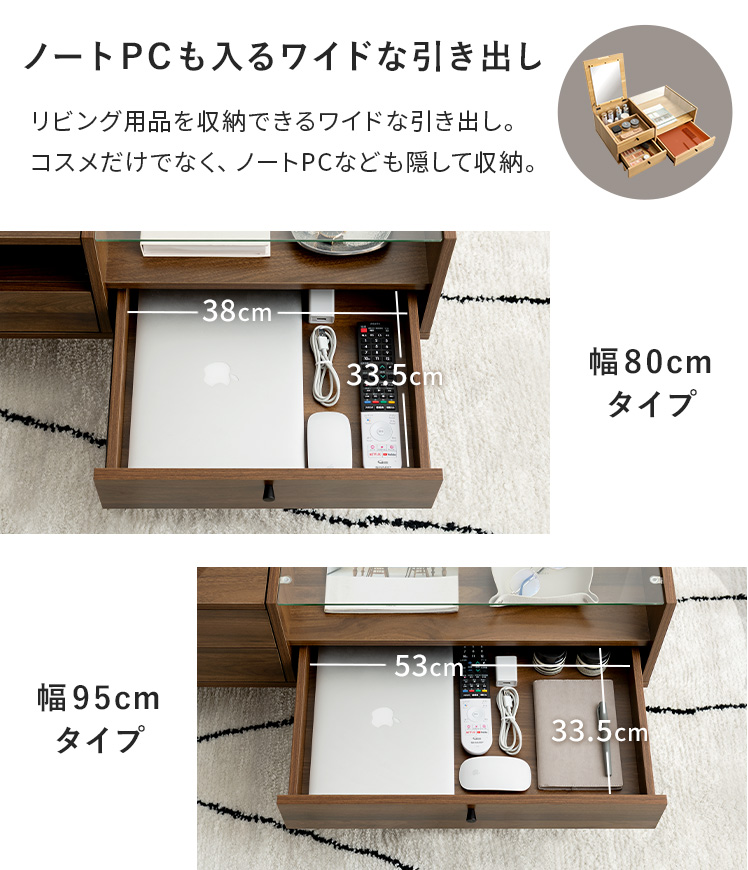 エア・リゾーム テーブル ドレッサー ローテーブル ドレッサーテーブル