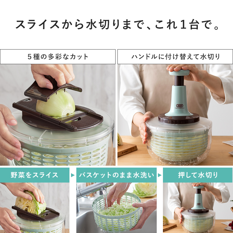 Toffy サラダスピナー スライサー 千切り 野菜 水切り 野菜