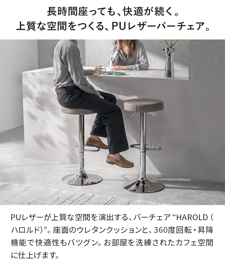 エア・リゾーム カウンターチェア レザータイプ 椅子 おしゃれ