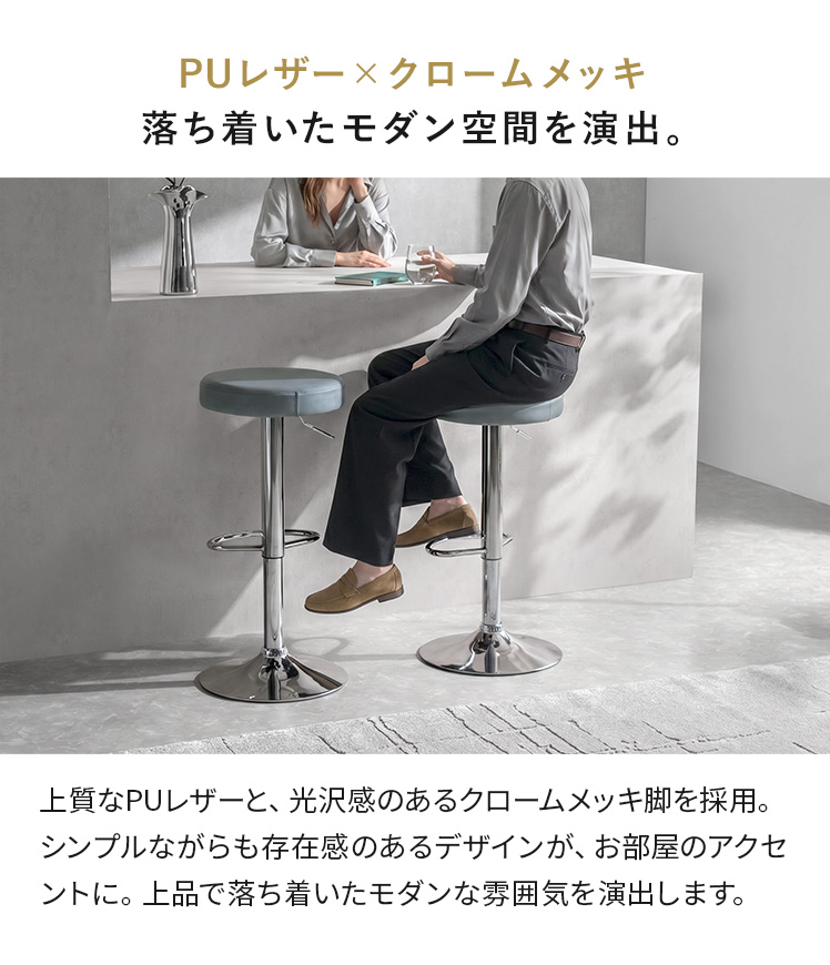 エア・リゾーム カウンターチェア レザータイプ 椅子 おしゃれ