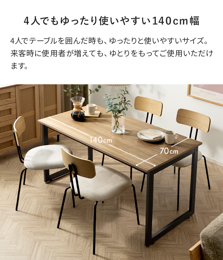 リモード　おしゃれなダイニングテーブル4点セット リモード おしゃれなダイニングテーブル4点セット リモード おしゃれな