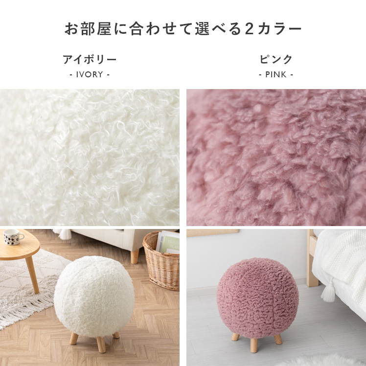 ピンク 椅子（スツール）の商品一覧｜椅子、スツール、座椅子 | 家具