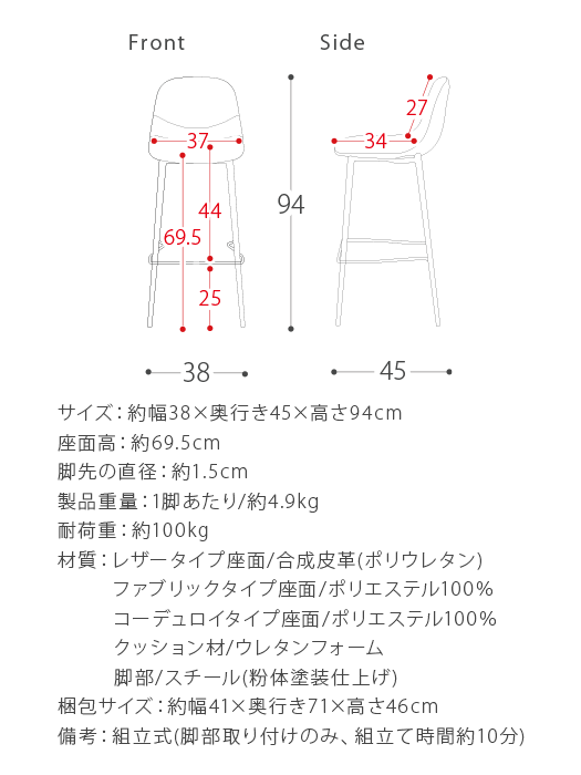 カウンターチェア 椅子 いす おしゃれ バーチェア チェア 2脚セット ハイチェア レザー ファブリック コーデュロイ イス キッチン ヴィンテージ カフェ風｜air-r｜32