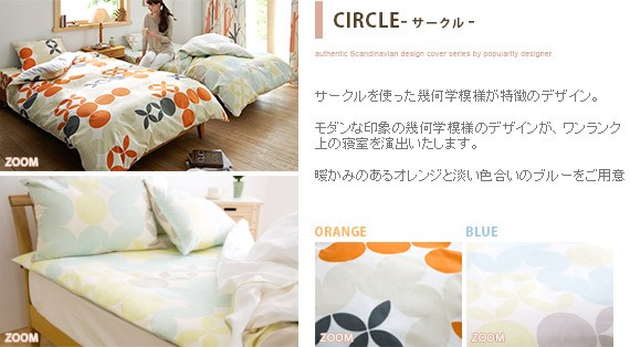 ポリエステ 布団カバー オレンジ ブルー グリーン ブラウン ベージュ エア リゾームインテリア 通販 Paypayモ シングル 3点セット 掛け布団カバー 敷き布団カバー 枕カバー セット おしゃれ 寝具 北欧 いいたしま