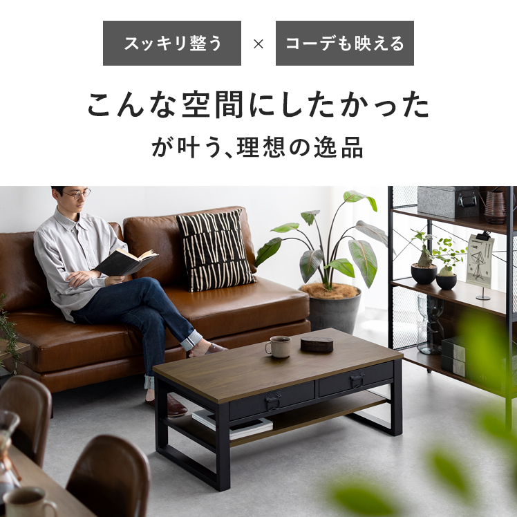引き出し付きソファーテーブル 価格下げました！