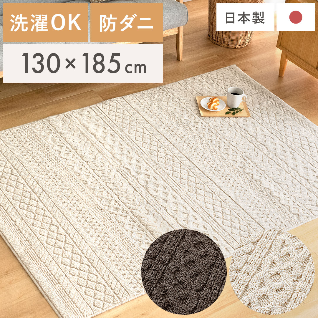 シンプルモダンラグマット　フランフランKAREなどにも類似品あり シンプルモダンラグマット フランフランKAREなどにも類似品あり