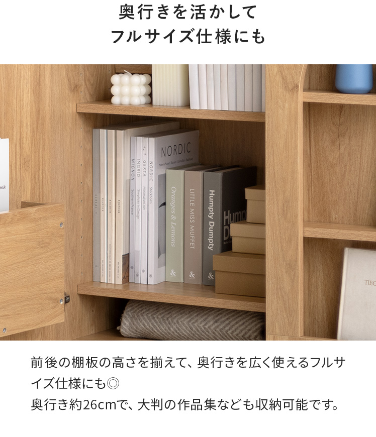 エア・リゾーム 本棚 扉付き 収納棚 ディスプレイラック キャビネット