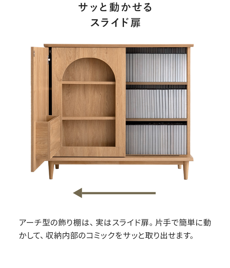 エア・リゾーム 本棚 扉付き 収納棚 ディスプレイラック キャビネット