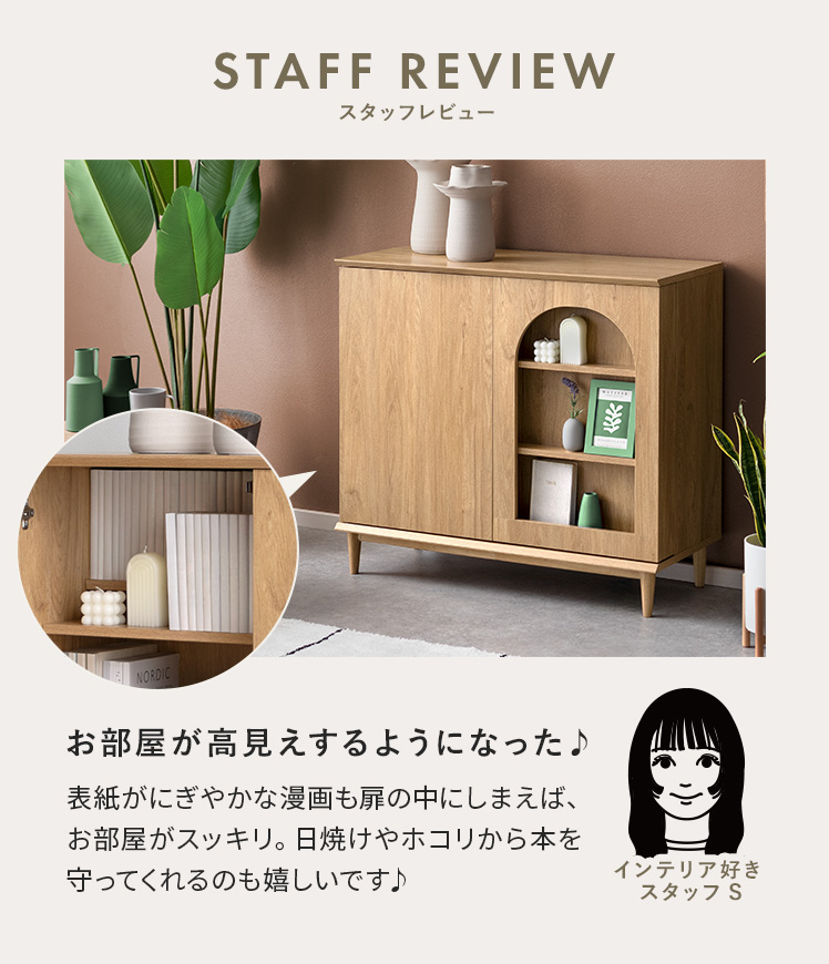 エア・リゾーム 本棚 扉付き 収納棚 ディスプレイラック キャビネット