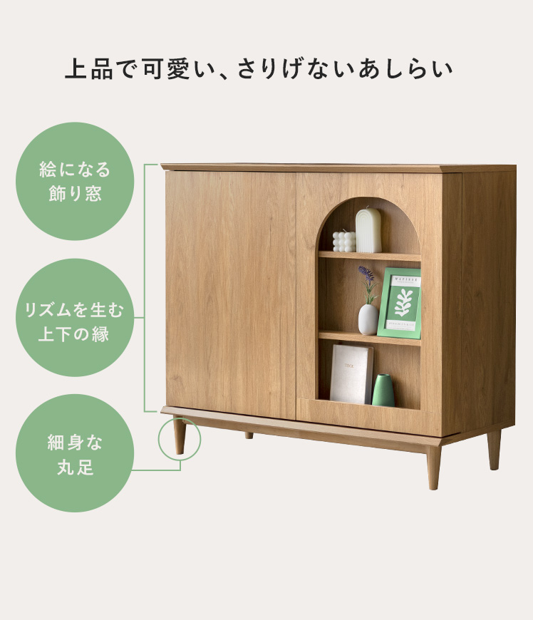 エア・リゾーム 本棚 扉付き 収納棚 ディスプレイラック キャビネット