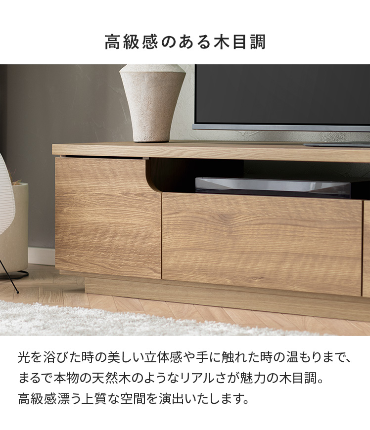 エア・リゾーム テレビ台 テレビボード ローボード 180cm幅 日本製
