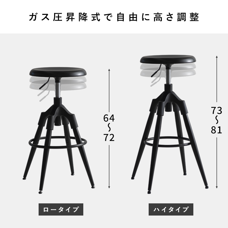 バーチェア 昇降式 スツール カウンターチェア ハイスツール