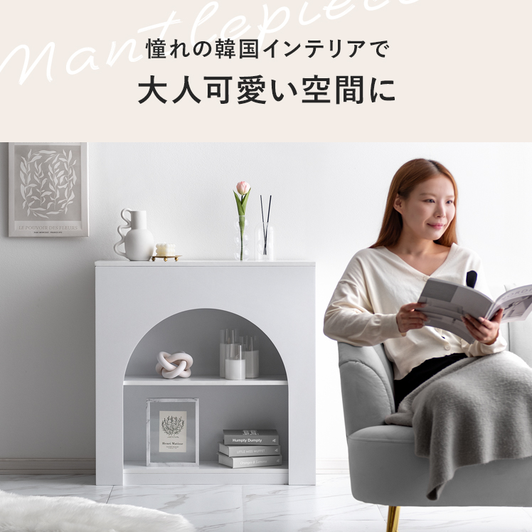 マントルピース 収納 韓国 シェルフ アーチ 収納 収納棚 ラック ディスプレイラック おしゃれ スリム 本棚 飾り棚 韓国インテリア オープンラック 関連画像4
