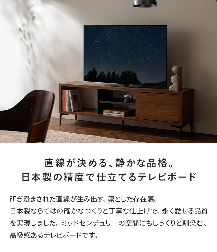 エア・リゾーム テレビ台 ローボード テレビボード 180cm おしゃれ tv
