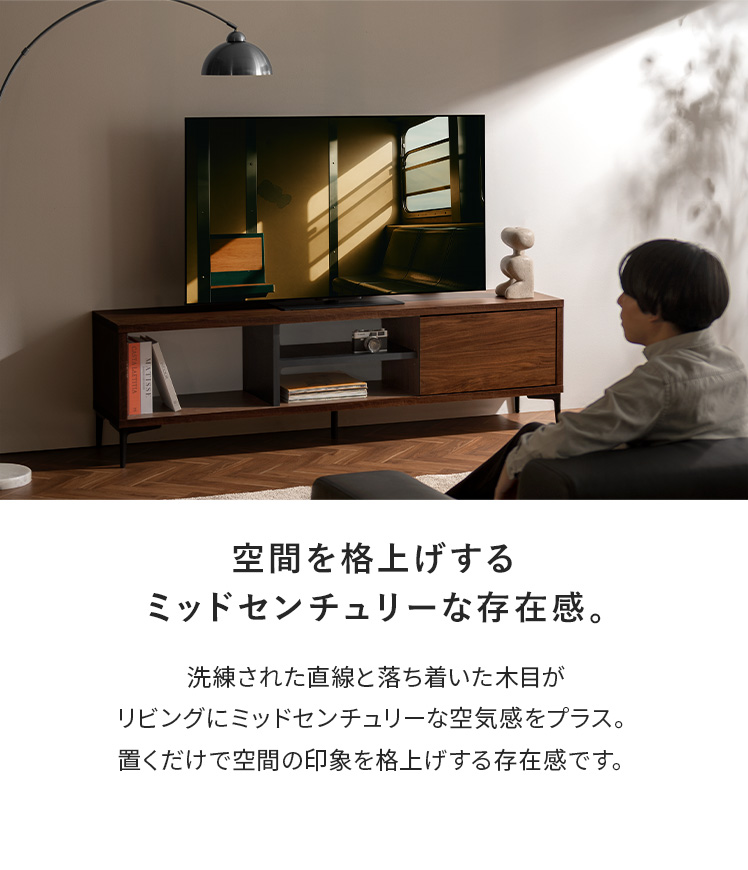 【エアリゾーム】ミッドセンチュリーデザインテレビボード エアリゾーム】ミッドセンチュリーデザインテレビボード 【公式通販】