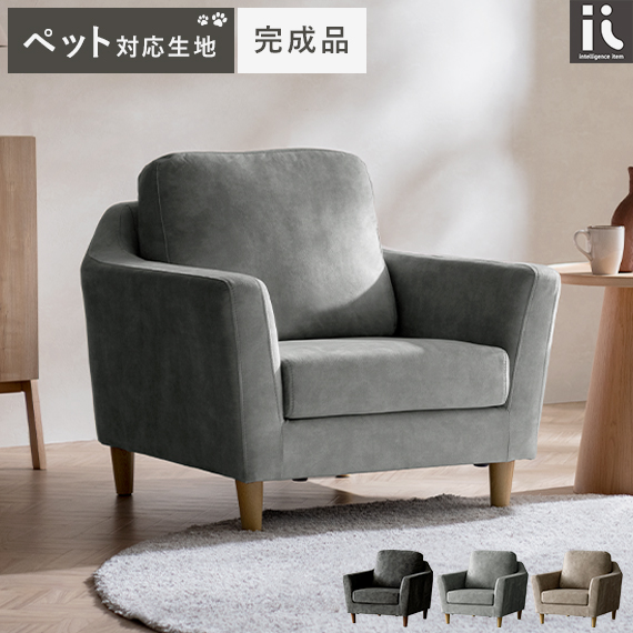 ソファー ソファ 1人掛け おしゃれ ローソファ 一人用 1Pソファ LAURU