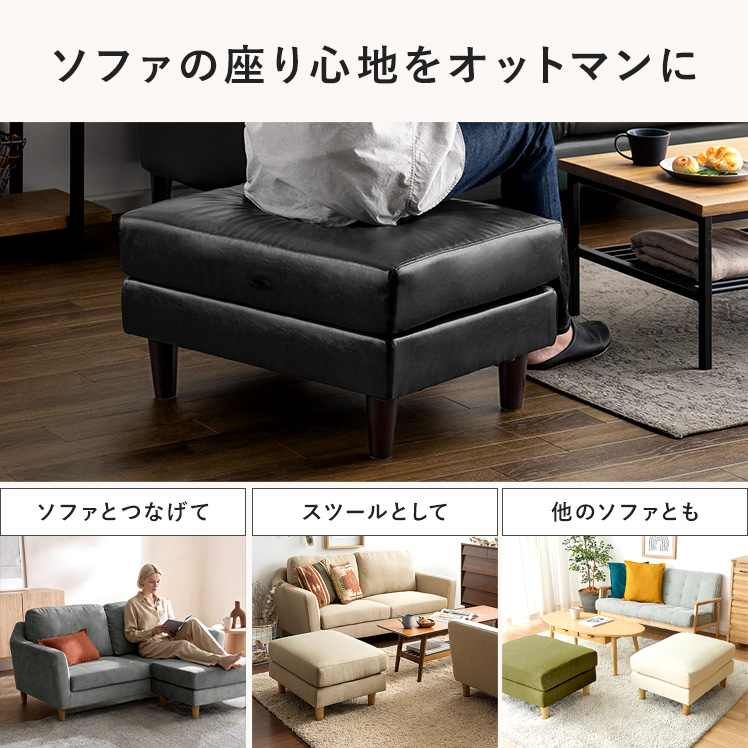 オットマン おしゃれ 足置き スツール ソファ 1人掛け 北欧 ソファー ポケットコイル モダン ミッドセンチュリー シンプル レザー ファブリック 関連画像1
