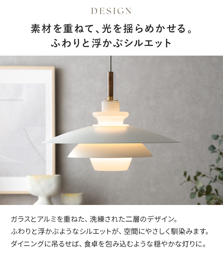 照明 天井照明 ペンダントライト LED電球対応 リビング照明 ナチュラル
