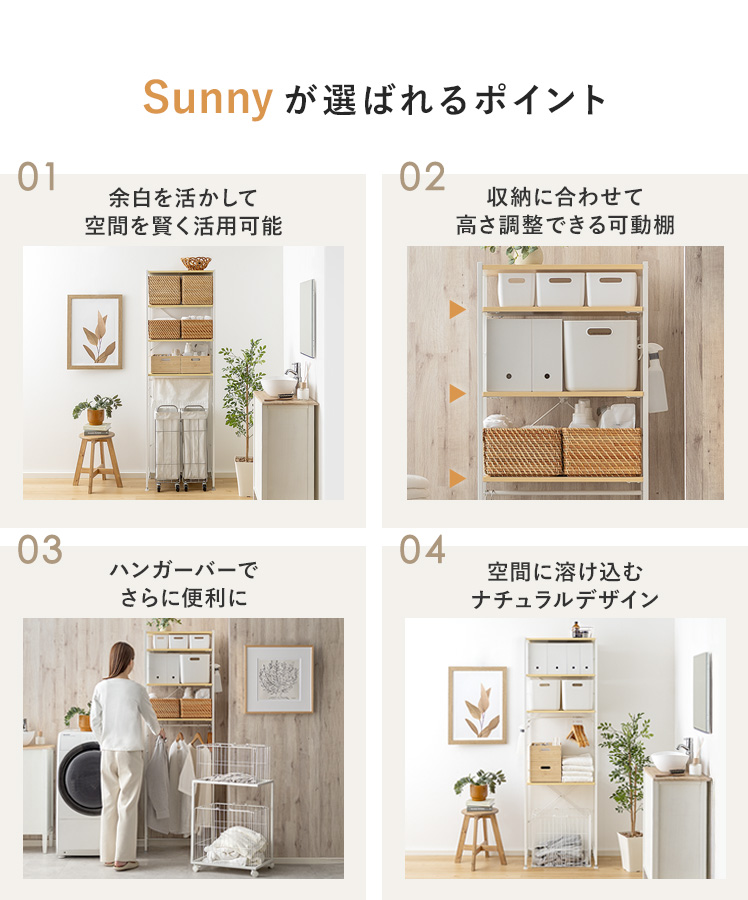 ランドリーラック 洗面所 収納 ランドリー収納...の詳細画像2