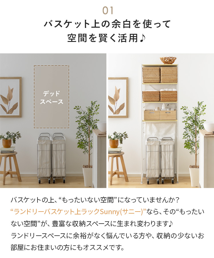 ランドリーラック 洗面所 収納 ランドリー収納...の詳細画像3