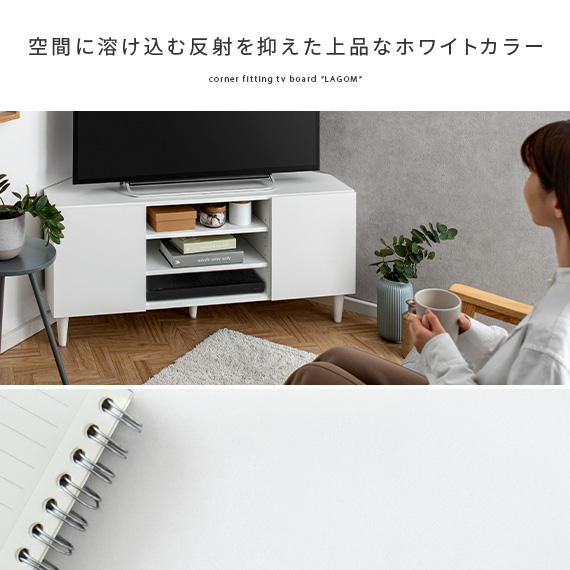 エア・リゾーム テレビ台 テレビボード コーナー おしゃれ ローボード