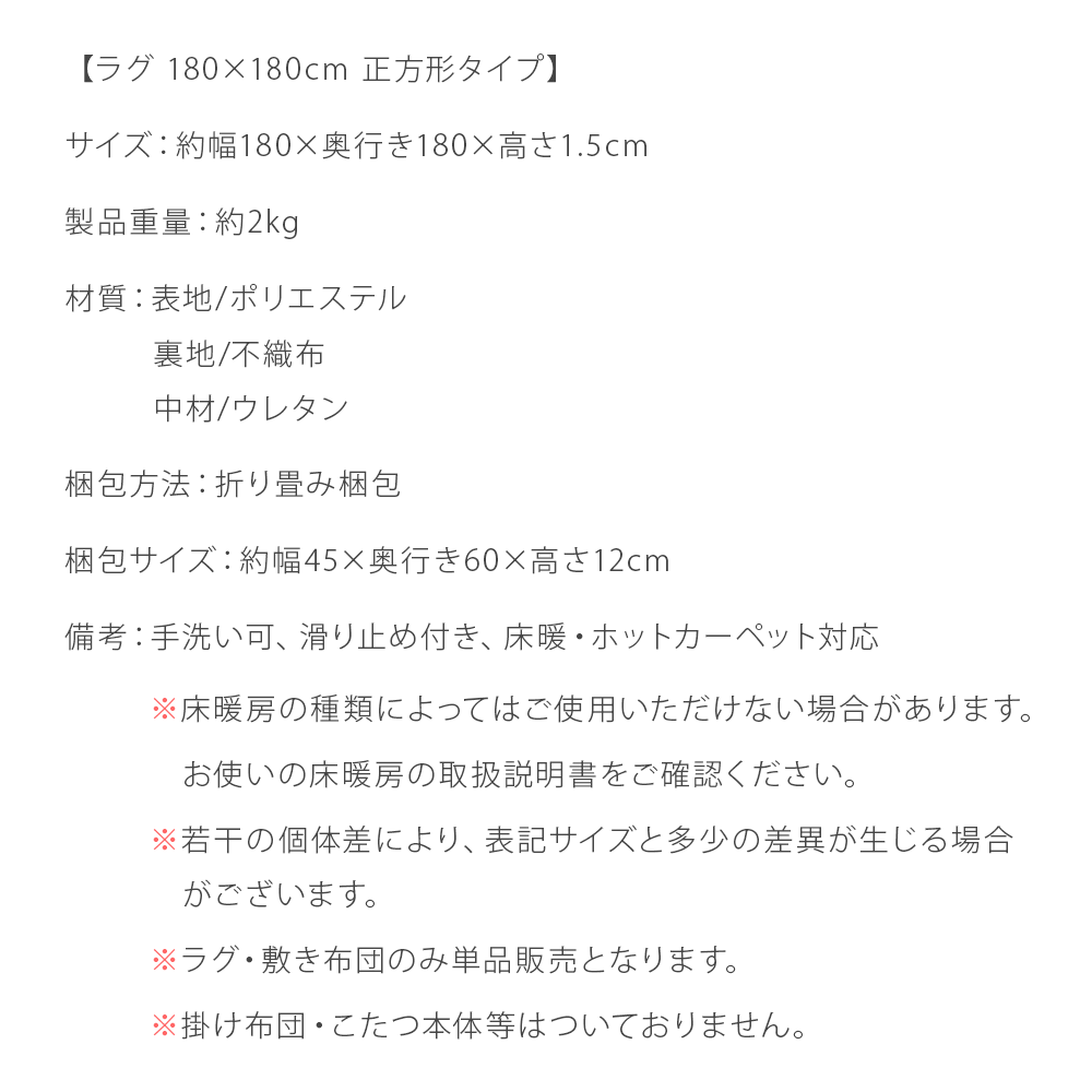 こたつ敷布団 こたつ敷き布団 正方形 おしゃれ 北欧 ラグ ラグマット カーペット 洗える コタツ 敷布団 敷きマット 床暖房 ホットカーペット対応 180×180cm｜air-r｜21