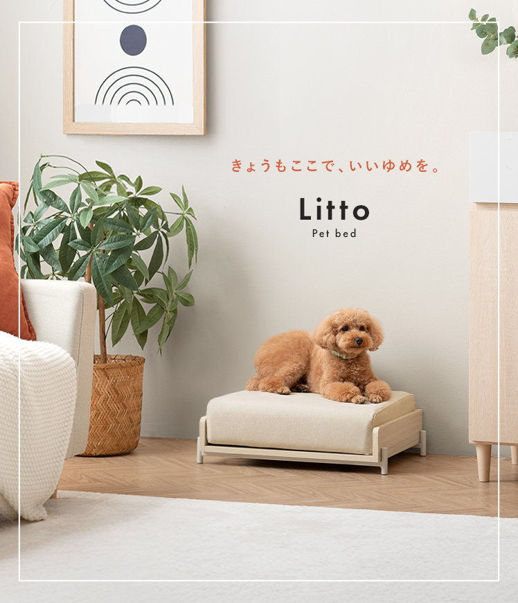 エア・リゾーム 犬 ベッド ペットベッド 犬用ベッド ペットマット