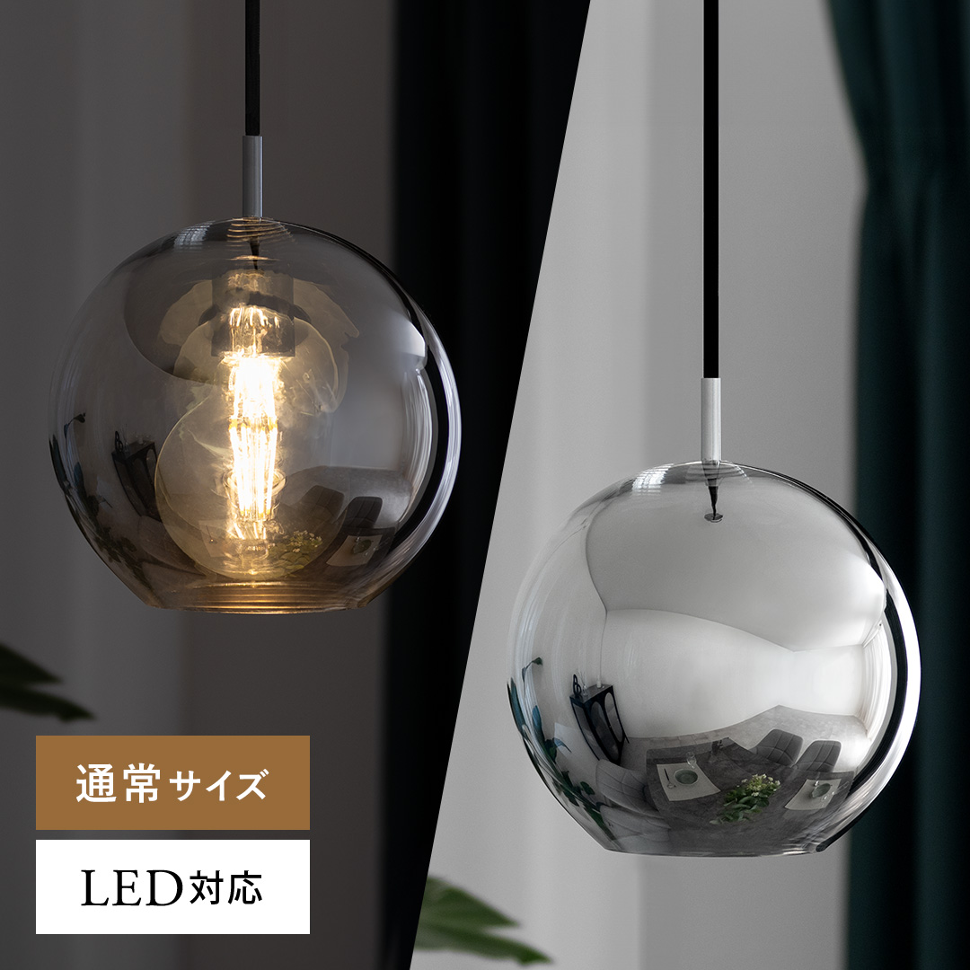 エア・リゾーム ペンダントライト 照明 通常サイズ LED 対応 おしゃれ