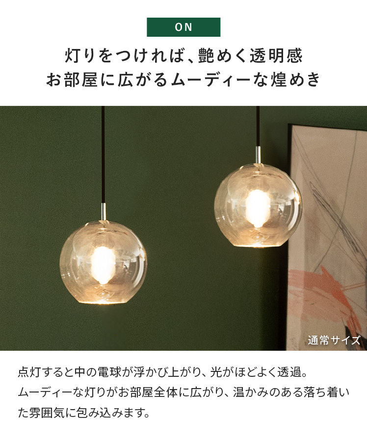 ペンダントライト 照明 通常サイズ LED 対...の詳細画像5