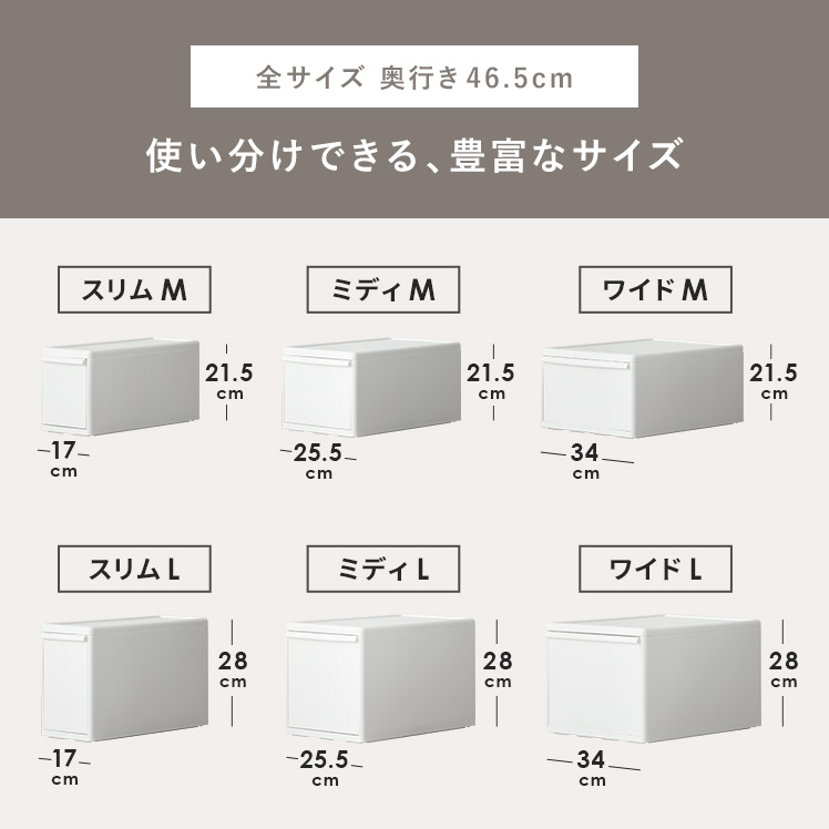 収納ボックス 収納ケース 引き出し おしゃれ 衣装ケース 押し入れ収納 クローゼット 収納 チェスト シンプル like it ライクイット スリムMサイズ 3個セット｜air-r｜04