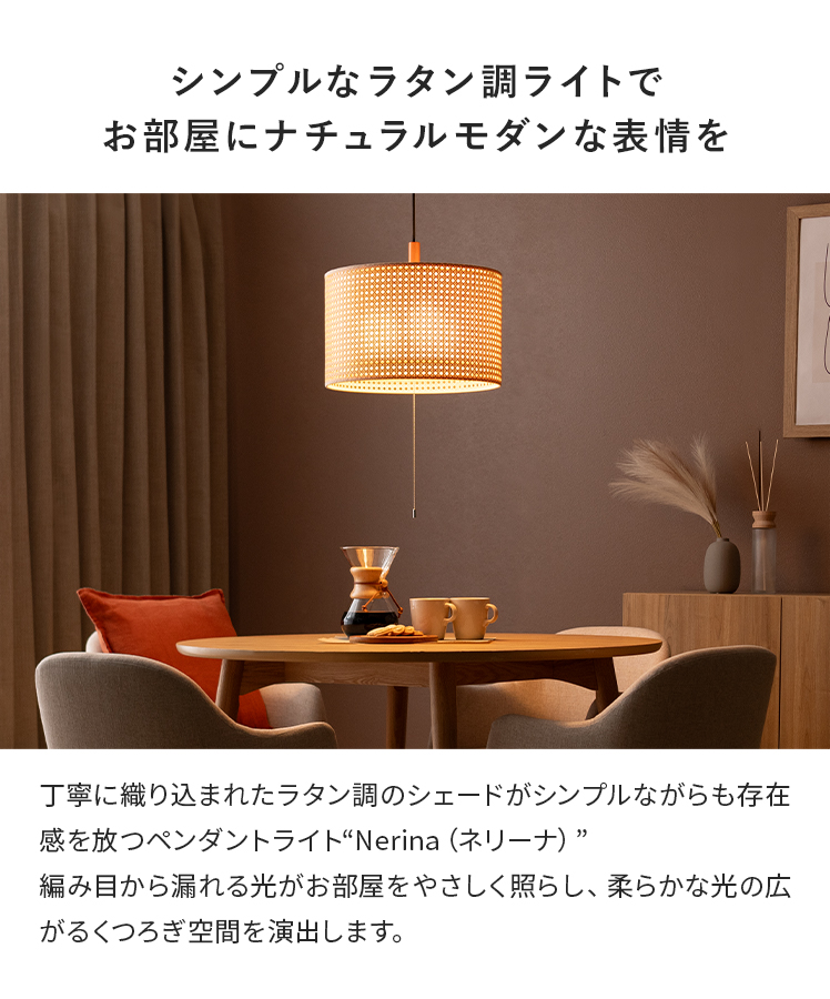 エア・リゾーム ペンダントライト おしゃれ LED 対応 照明器具 天井