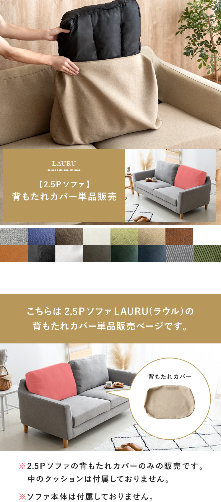 部品単体販売 背もたれ クッション ソファー 2.5Pソファー 2.5人掛け