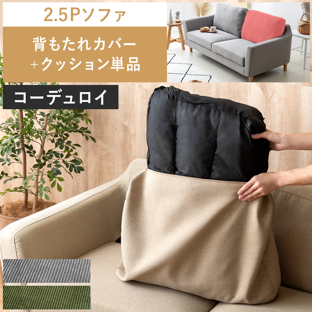 iP̔̔ w NbV \t@[ 2.5P\t@[ 2.5l|\t@[ z k _ \t@ L 2l| t@ubN v sofa