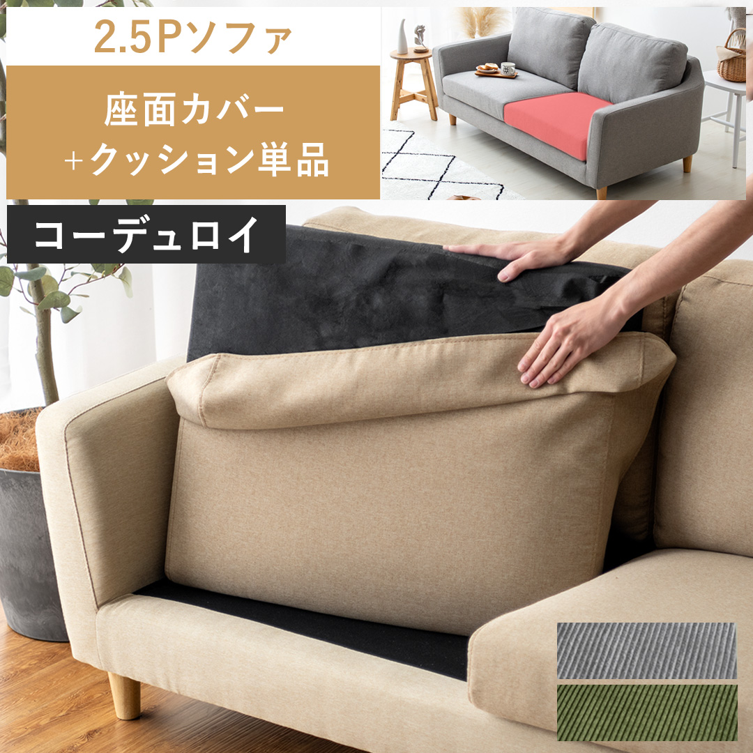 iP̔̔  NbV \t@[ 2.5P\t@[ 2.5l|\t@[ z k _ \t@ L 2l| R[fC sofa