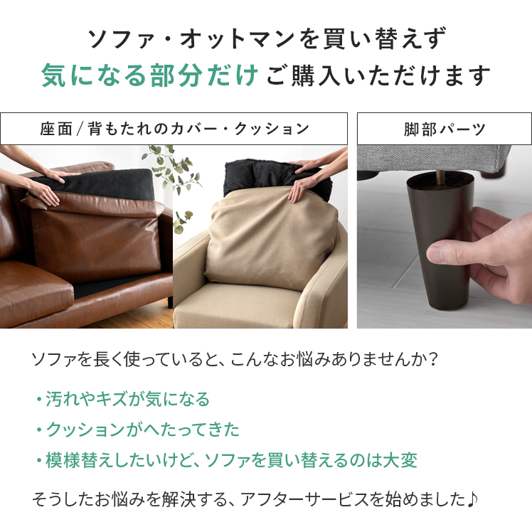 部品単体販売 座面 クッション ソファー 2.5Pソファー 2.5人掛け 部品単体販売 座面 クッション ソファー 2.5Pソファー 2.5人掛け
