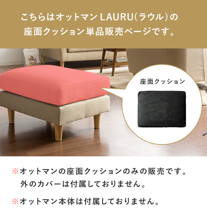 部品単体販売 オットマン スツール 一人掛け ソファ 北欧モダン 北欧