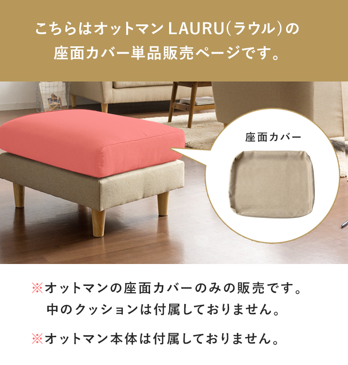 部品単体販売 オットマン スツール 一人掛け ソファ 北欧モダン 北欧