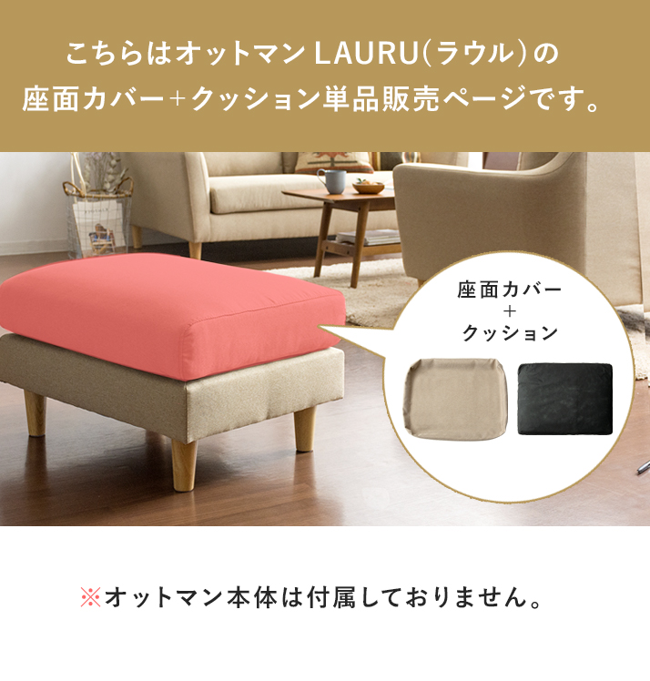 部品単体販売 オットマン スツール 一人掛け ソファ 北欧モダン