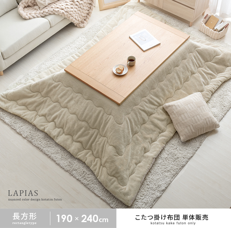 こたつ布団 長方形小 撥水ラグ ふっくらタイプ グリーン 約130×190cm 新発売