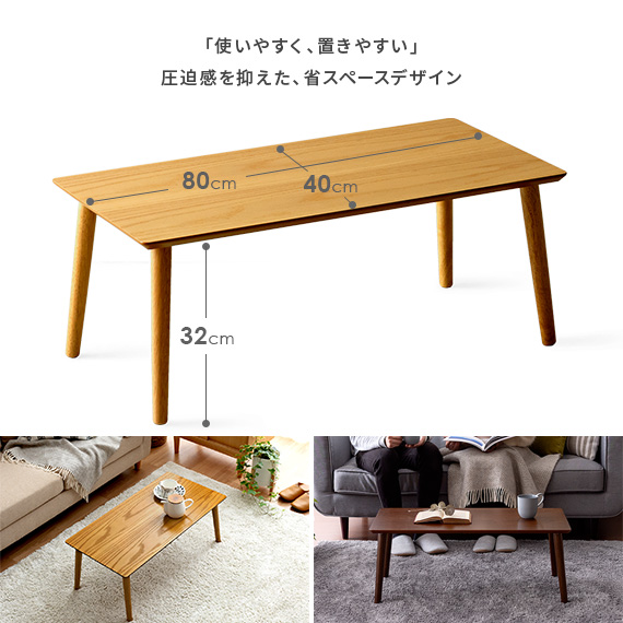 不二貿易（Fuji Boeki） テーブル ローテーブル リビングテーブル