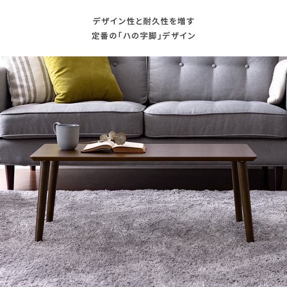 不二貿易（Fuji Boeki） テーブル ローテーブル リビングテーブル