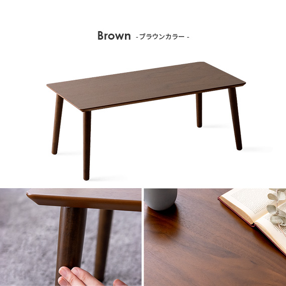 不二貿易（Fuji Boeki） テーブル ローテーブル リビングテーブル