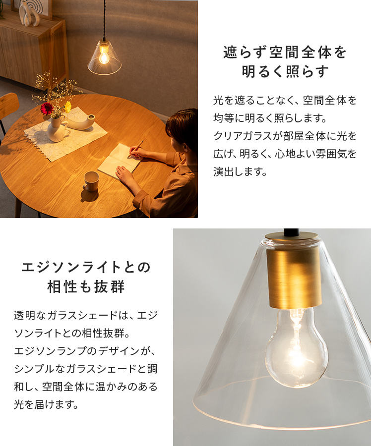 エア・リゾーム ペンダントライト LED対応 照明器具 天井照明 おしゃれ