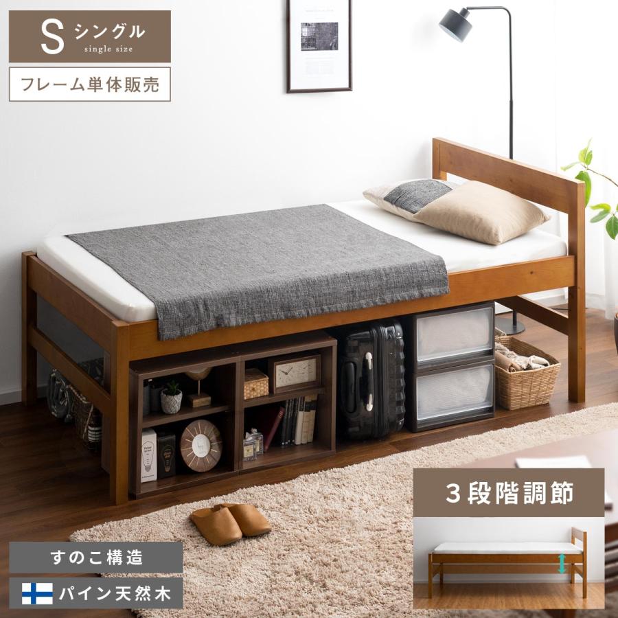 ベッド シングル ベッドフレーム シングルベッド ミドルベッド すのこベッド おしゃれ 高さ調整 ベッド下 収納 北欧 モダン 木製ミドルベッド