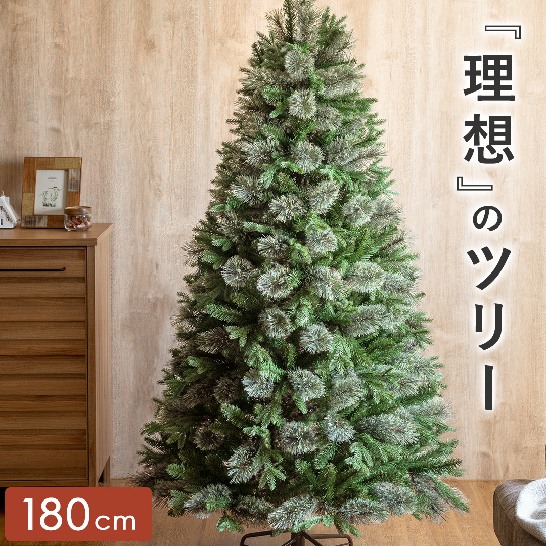 クリスマスツリー 180cm リュッケツリー Xmas ツリー 北欧 おしゃれ クリスマス ツリー インテリア クリスマスツリー LYKKE  TREE（リュッケツリー） 180cmサイズ : 4f-mnb-lykketree-180-y : エア・リゾームインテリア - 通販 -  Yahoo!ショッピング