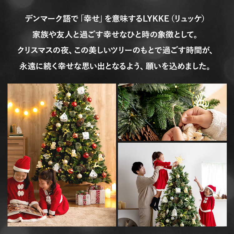 クリスマスツリー 210cm リュッケツリー Xmas ツリー 北欧 おしゃれ