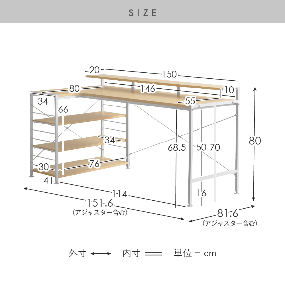 エア・リゾーム L字デスク デスク 幅150cm 机 ラック 棚 パソコン