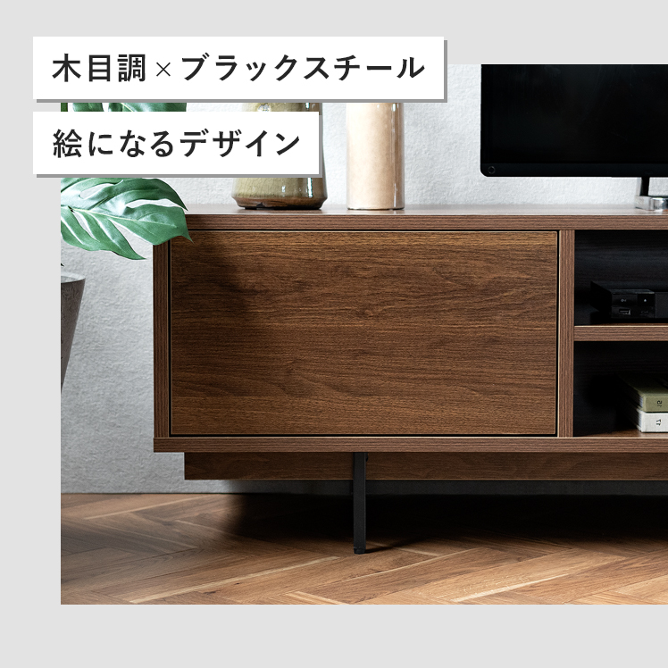 木製テレビ台 ダークブラウン　エアリゾーム エア・リゾーム テレビ台 テレビボード ローボード 180 完成品