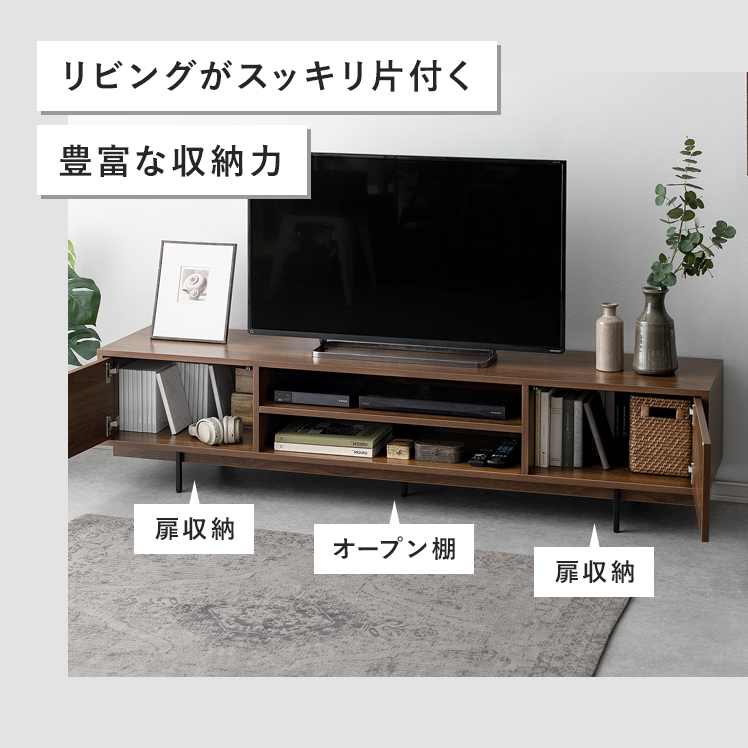 エア・リゾーム テレビ台 テレビボード ローボード 180cm テレビラック